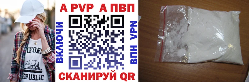 A-PVP Crystall где можно купить наркотик Всеволожск