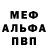 APVP Соль Patrik Medvedev