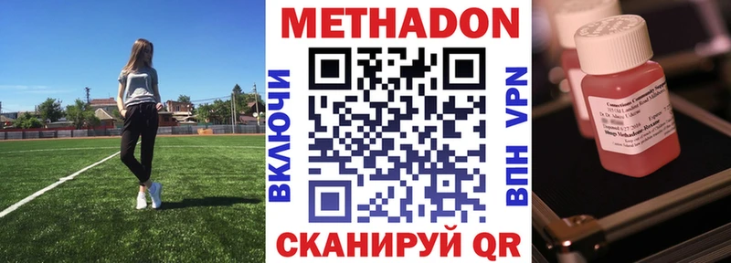 shop Telegram  Всеволожск  Метадон VHQ 